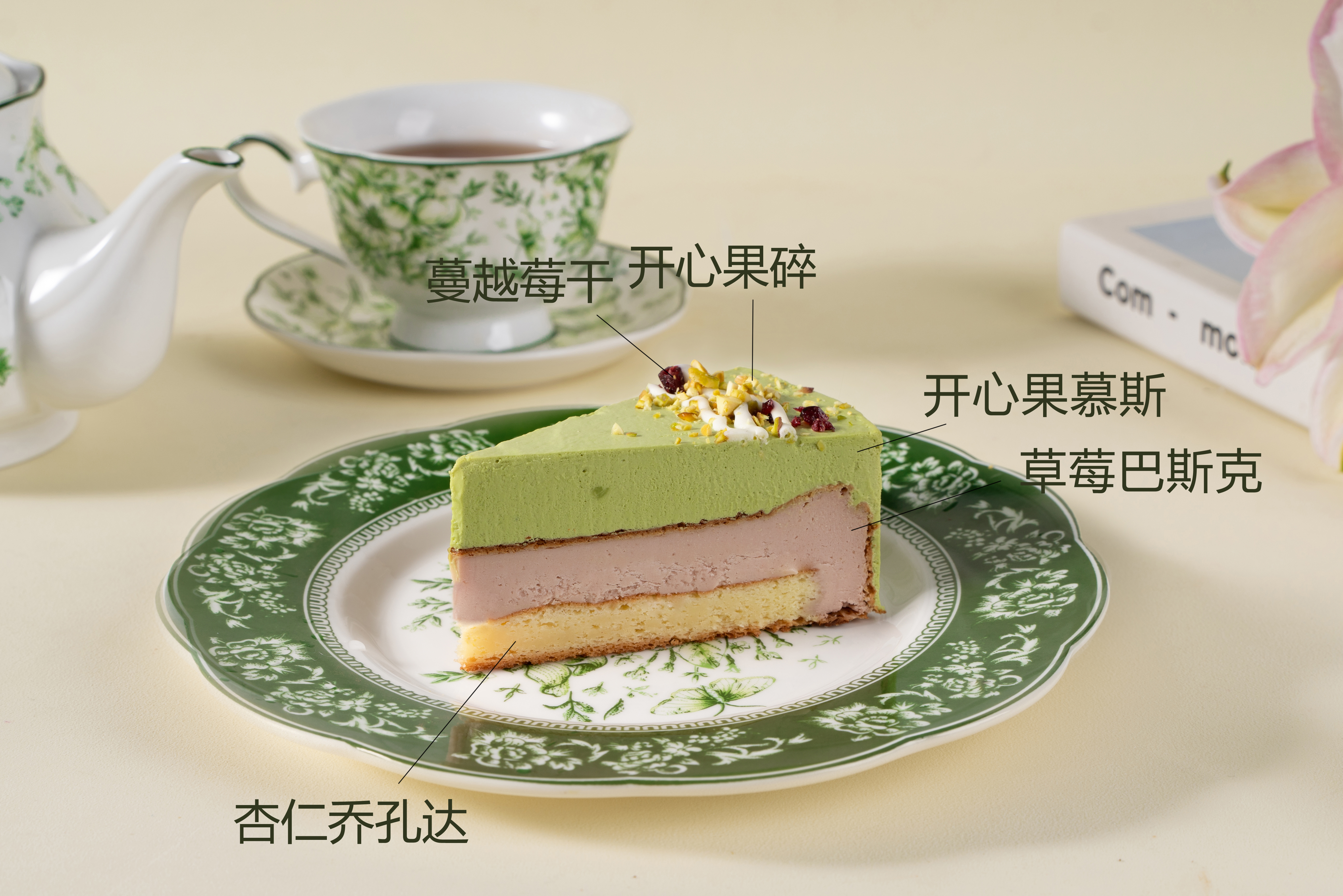 草莓開心果巴斯克語