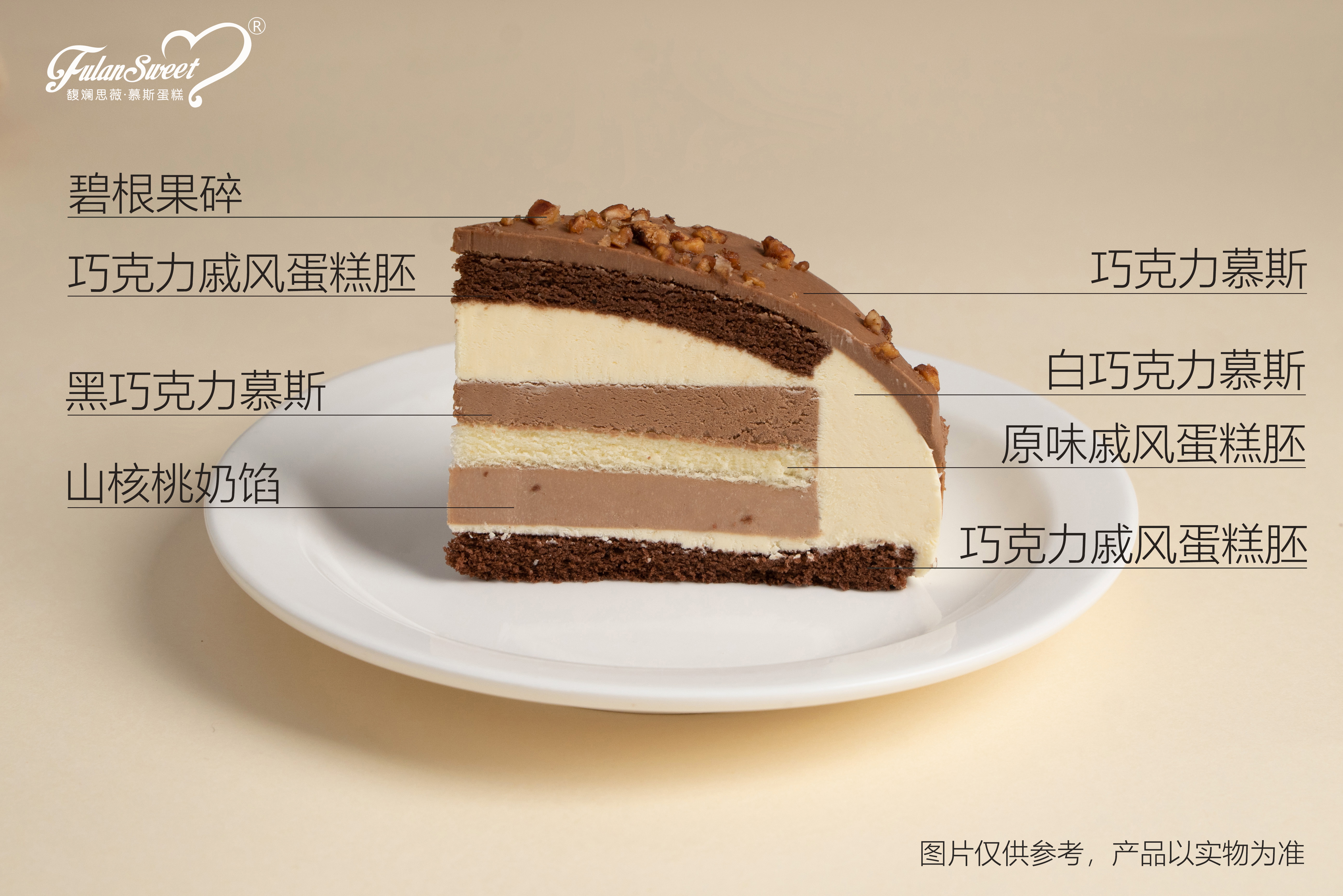 Орехово-шоколадный муссовый торт