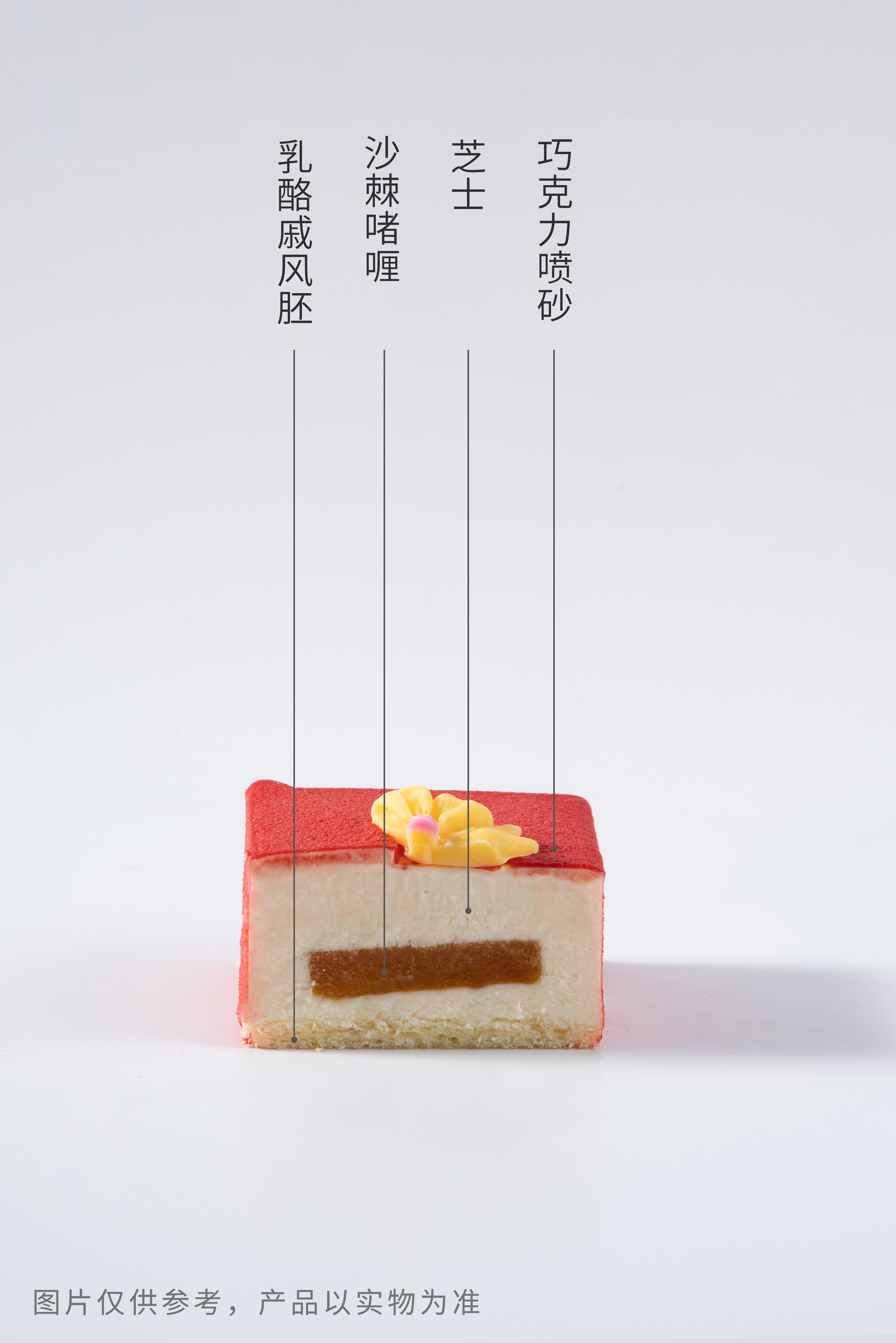 Улаан пакет мусс бялуу