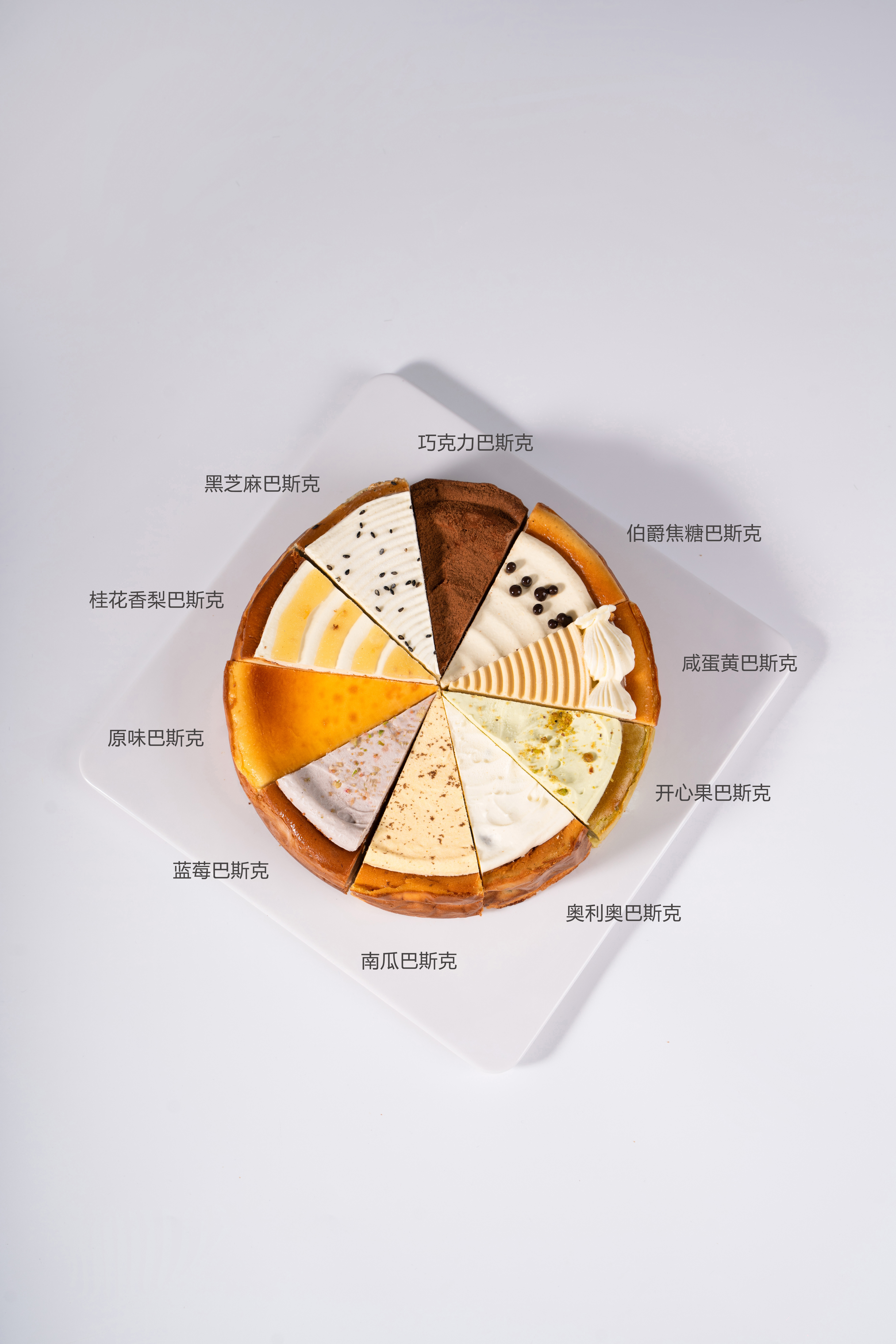 十種巴斯克芝士蛋糕組合